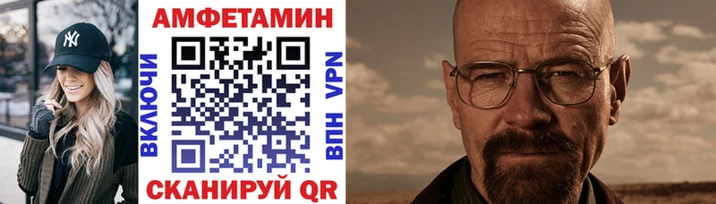 Амфетамин 97%  Купить закладки  Володарск 
