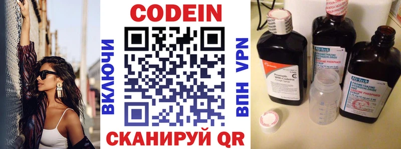 Кодеиновый сироп Lean напиток Lean (лин)  Купить  Володарск 