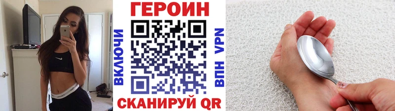 ГЕРОИН афганец  Купить  Володарск 