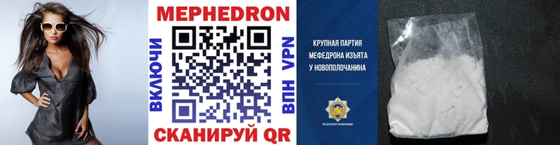 Меф кристаллы  Купить закладки  Володарск 