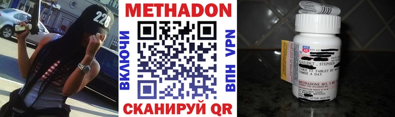 Купить закладки  Володарск  МЕТАДОН methadone 