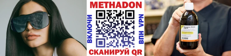 МЕТАДОН мёд Володарск