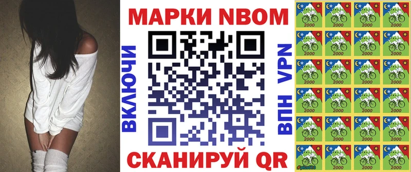 Марки NBOMe 1,8мг  Купить закладки  Володарск 